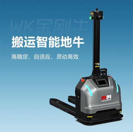 搬运智能地牛