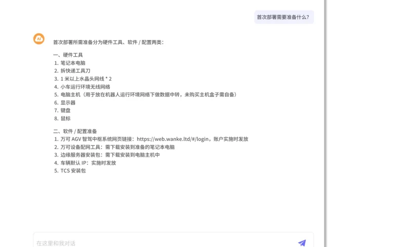 灵犀 AI 调度系统